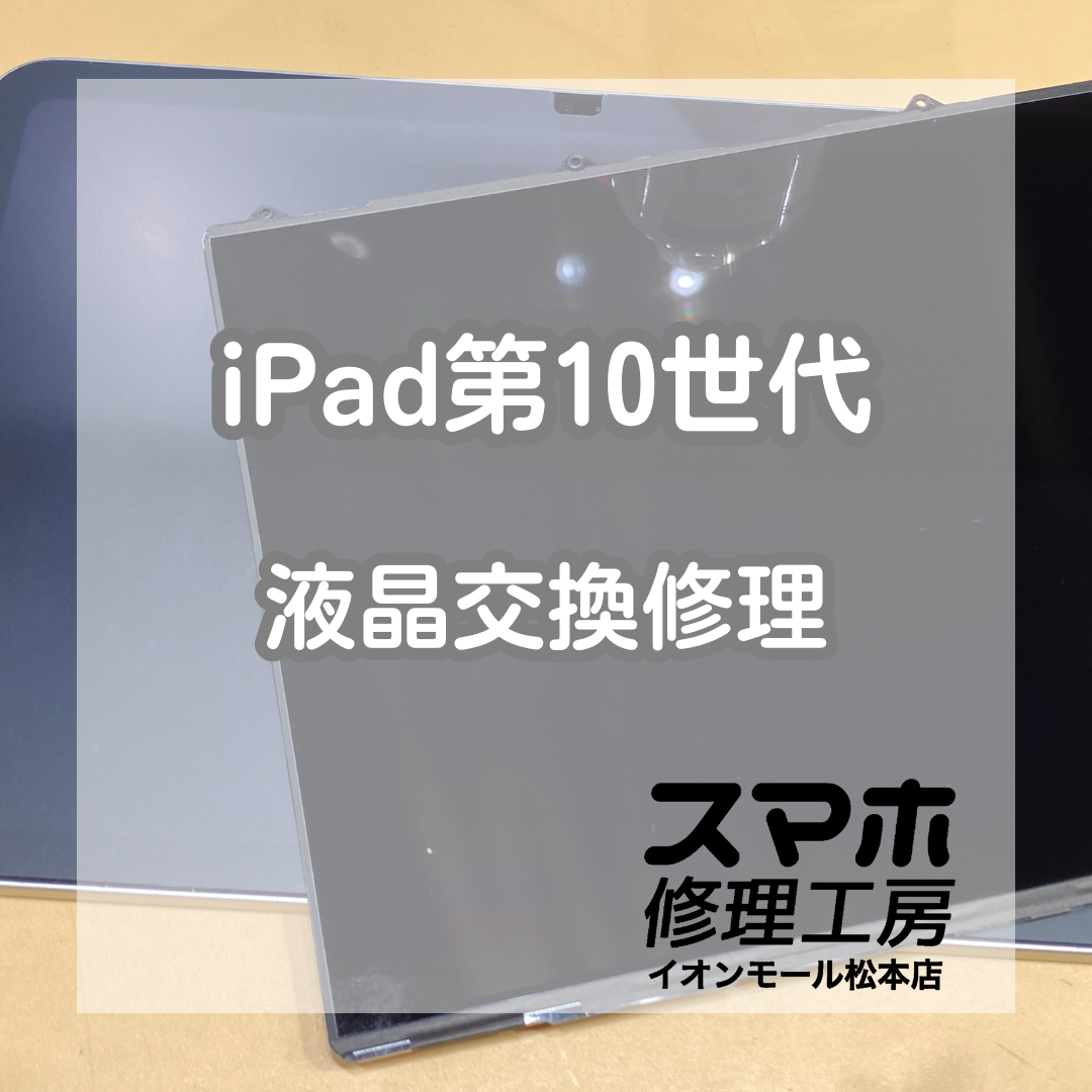 iPhone(アイフォン)第10世代